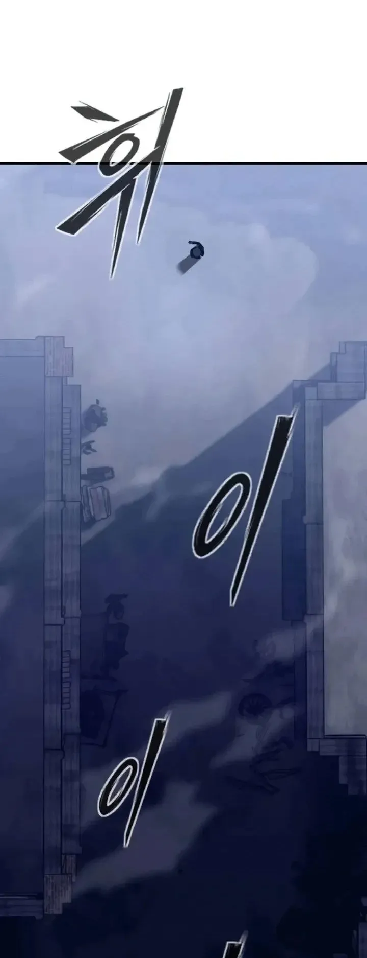 Sword of the Undying ตอนที่ 22 หน้า 149