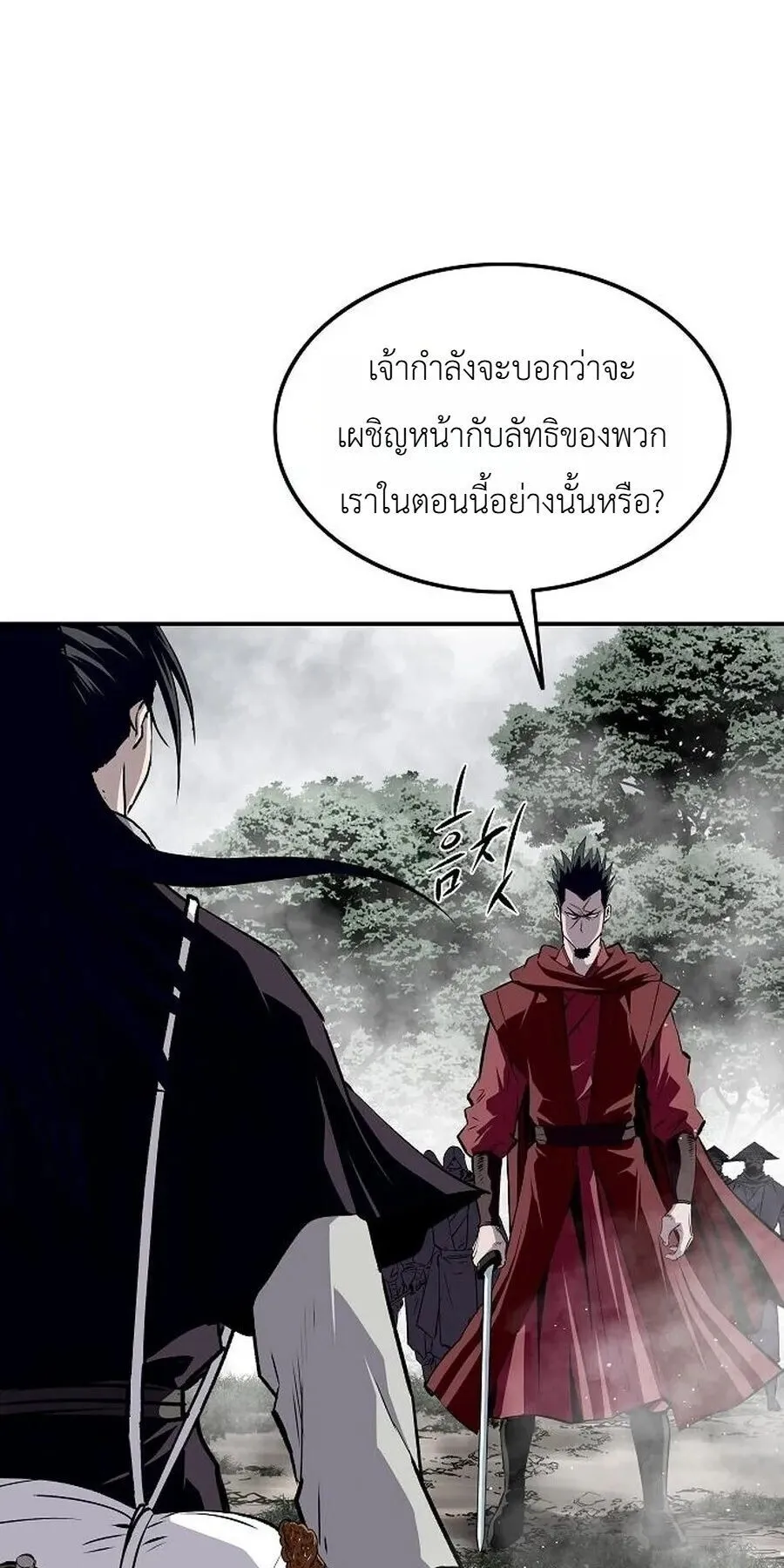 The Supreme Demonic Sword ตอนที่ 35 หน้า 57