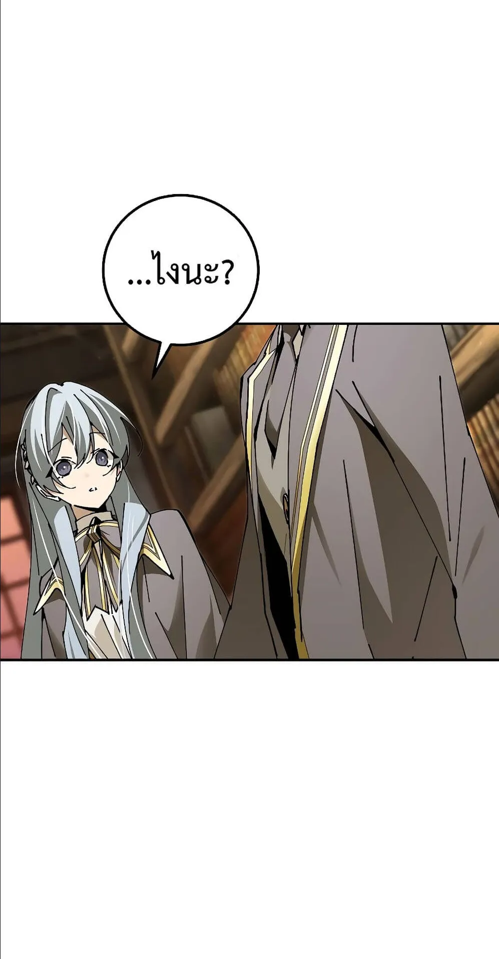 Magic Academy’s Genius Blinker ตอนที่ 16 หน้า 56