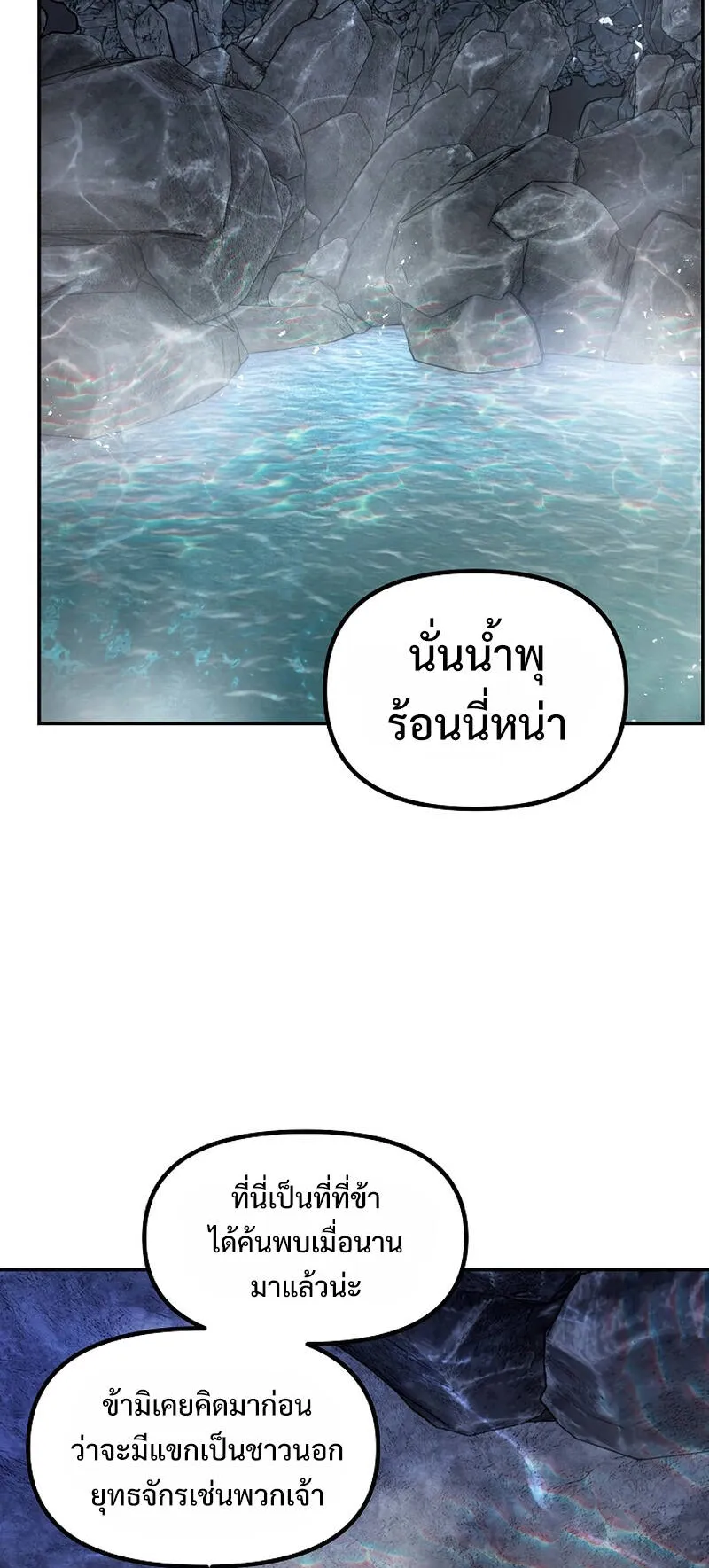 SSS-Class Suicide Hunter ตอนที่ 56 หน้า 38