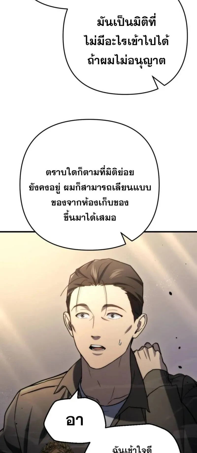 Hiding the logistics center in Apocalypse ตอนที่ 9 หน้า 70
