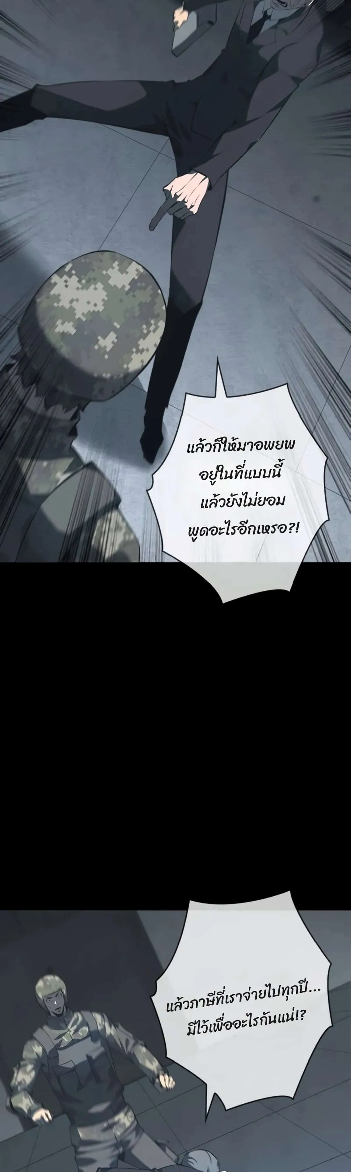 Return From the Abyss ตอนที่ 1 หน้า 74