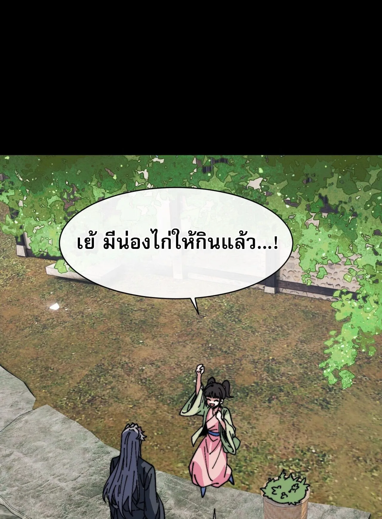 Devious Son of Heaven ตอนที่ 195 หน้า 28