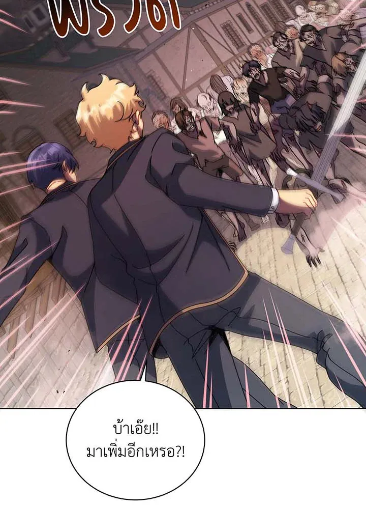Necromancer Academy’s Genius Summoner Chapter 113 หน้า 40