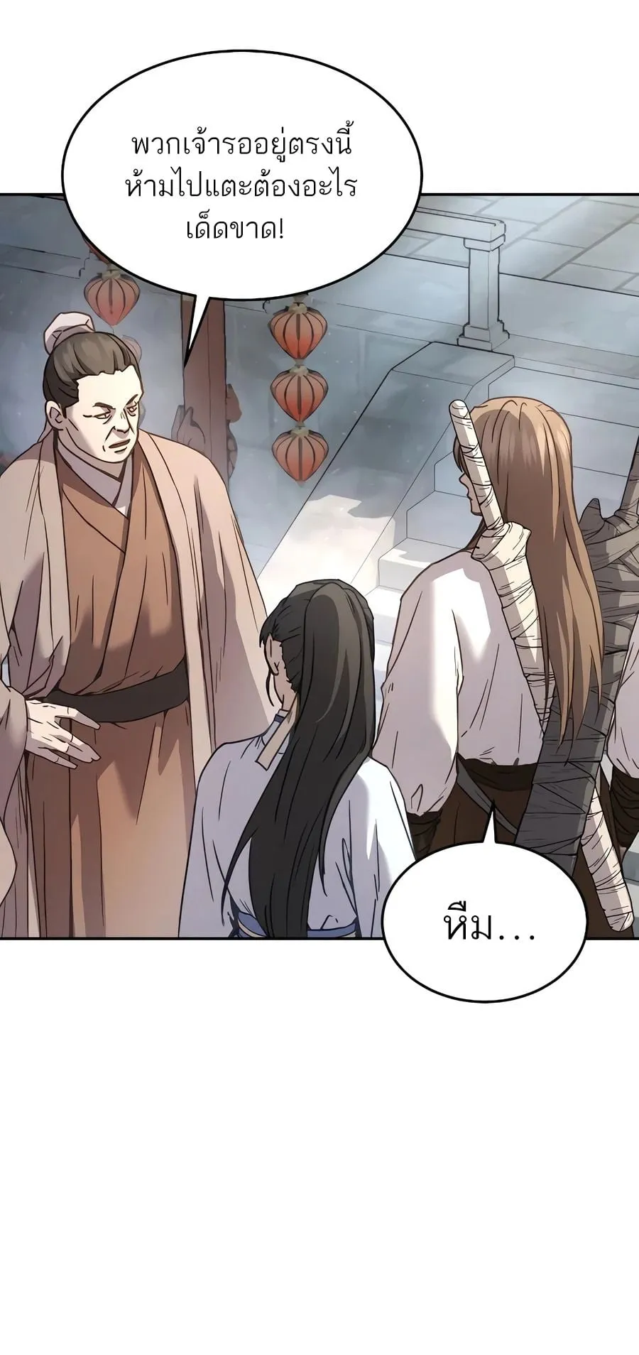 Absolute Dominion ตอนที่ 9 หน้า 79