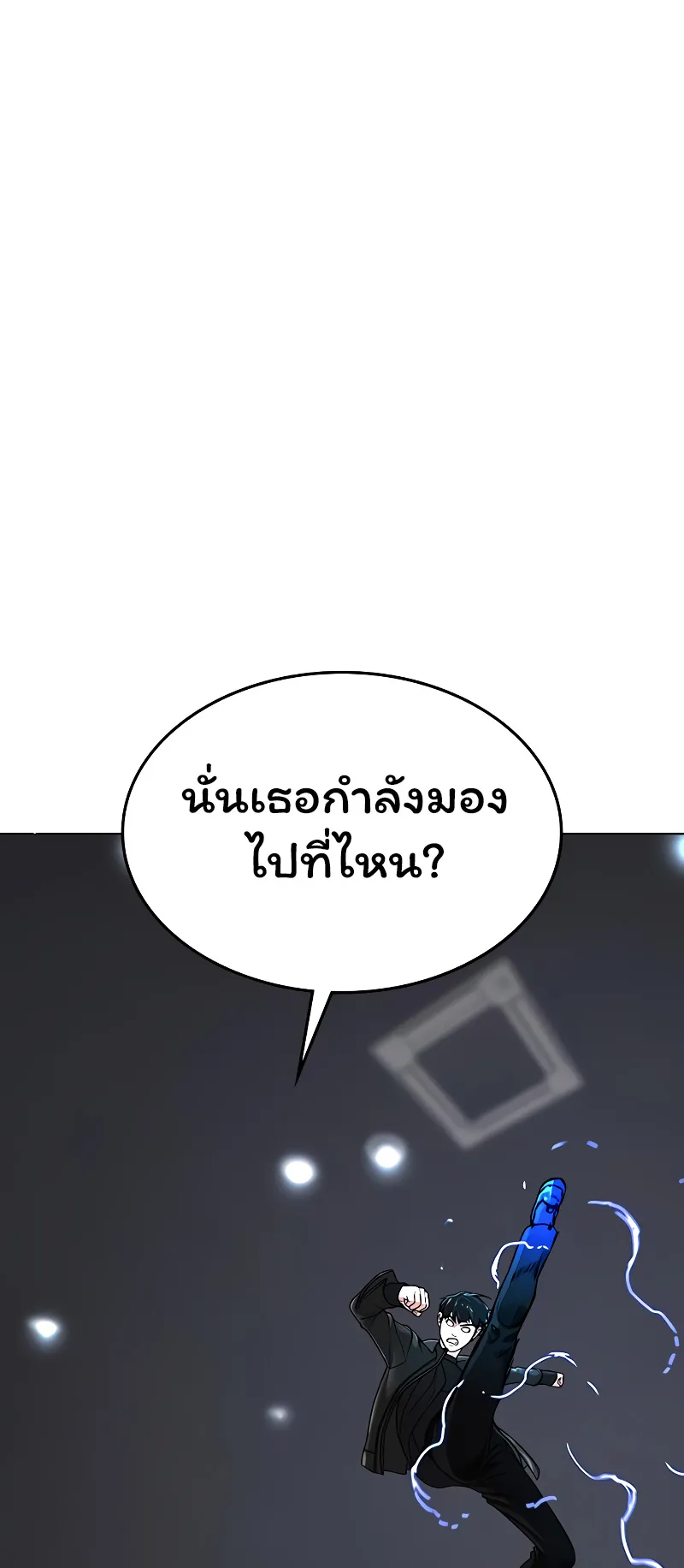 Reality Quest ตอนที่ 7 หน้า 62
