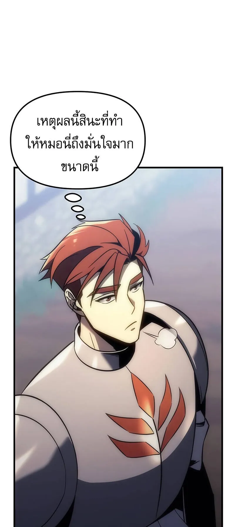Regressor of the Fallen Family ตอนที่ 9 หน้า 103