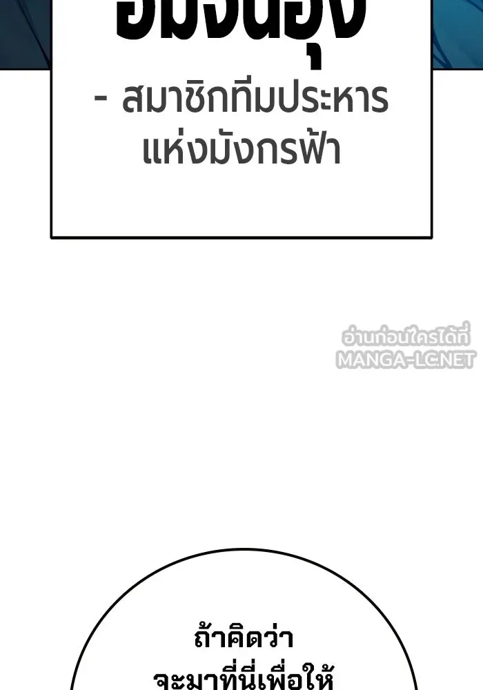 Juvenile Prison ตอนที่ 105 หน้า 75