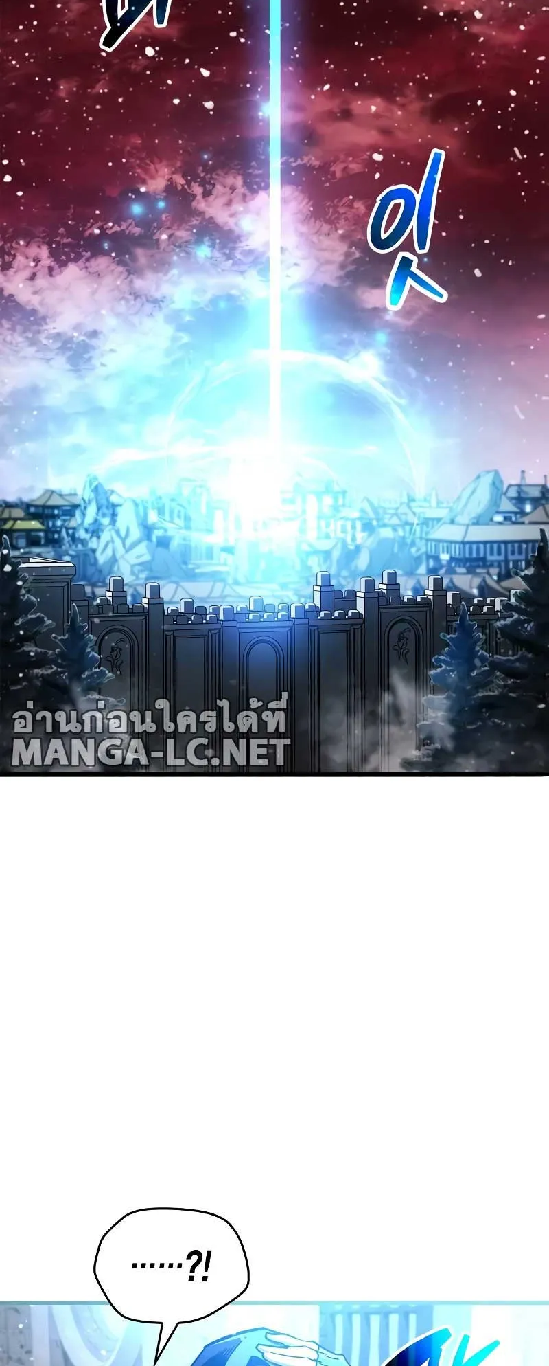 The Player Hides His Past ตอนที่ 45 หน้า 25