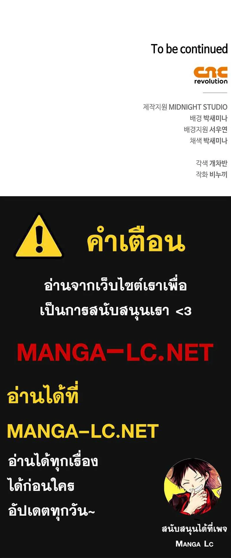 The Player Hides His Past ตอนที่ 48 หน้า 81