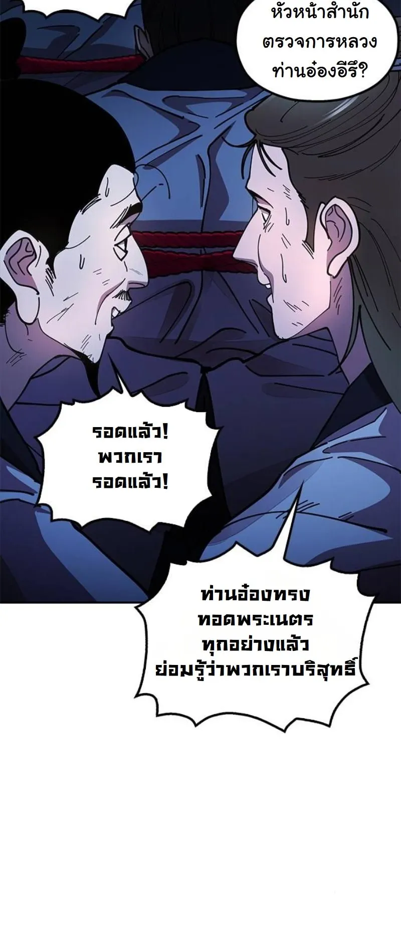 Chronicles of the Lazy Sovereign ตอนที่ 10 หน้า 47
