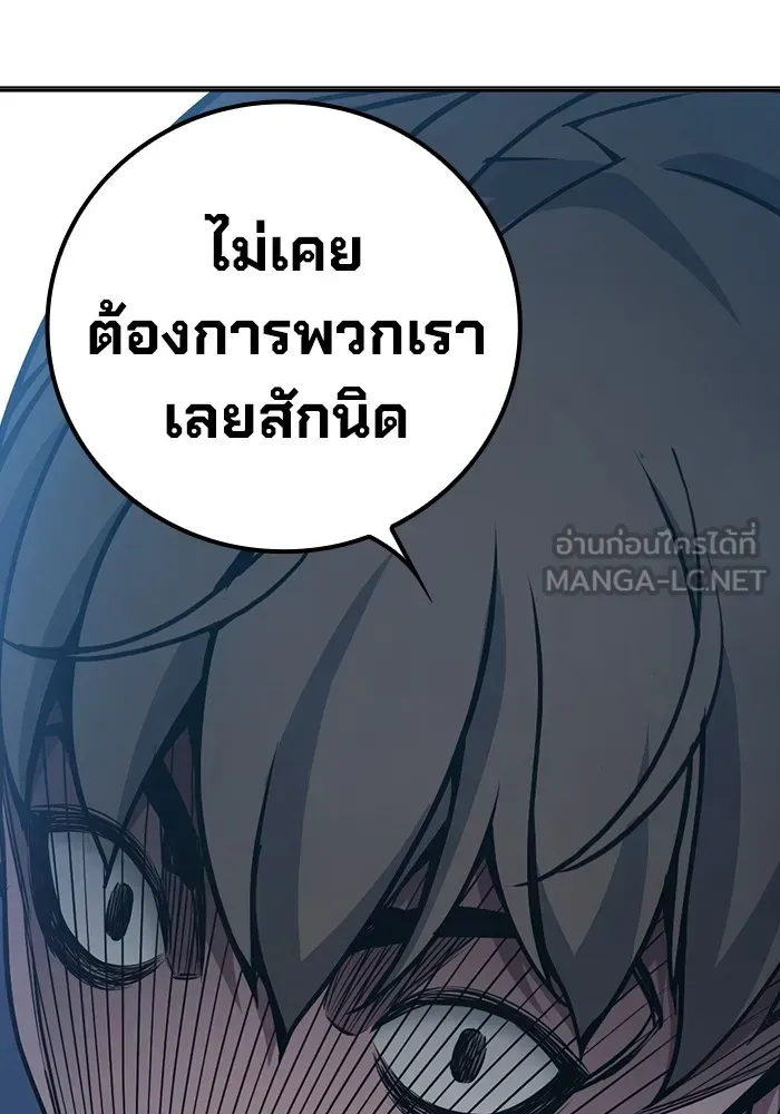 Juvenile Prison ตอนที่ 30 หน้า 138