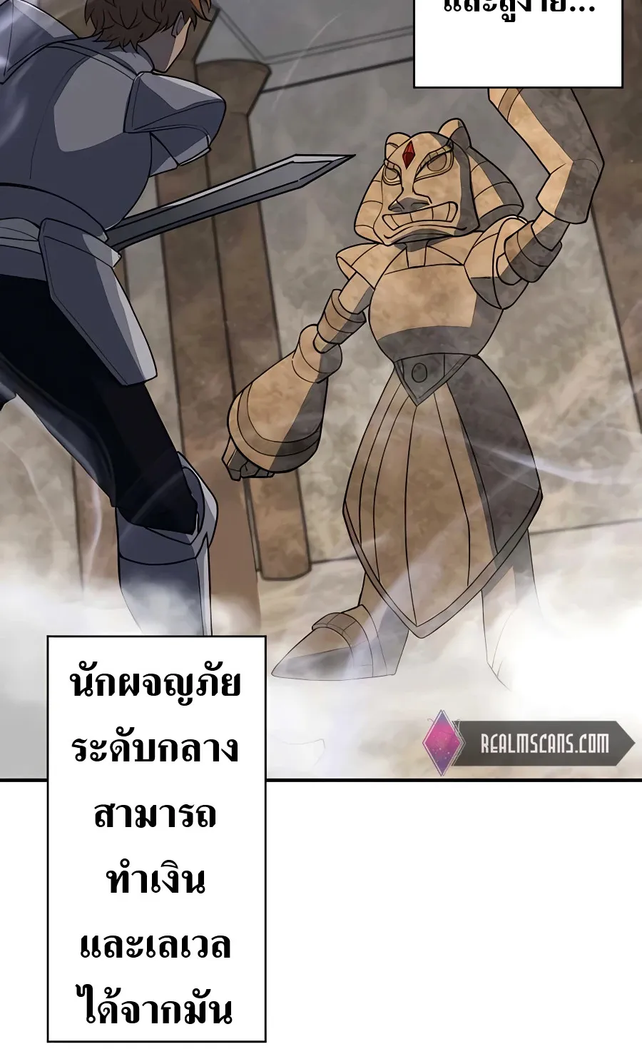 Hidden Class Gravity User ตอนที่ 4 หน้า 61