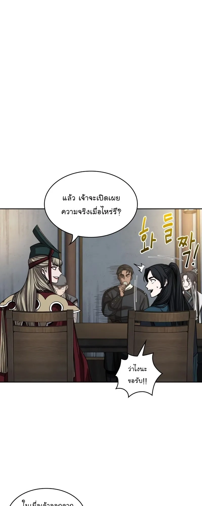 Nano Machine Chapter 90 หน้า 49