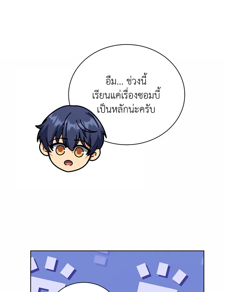 Necromancer Academy’s Genius Summoner Chapter 112 หน้า 13