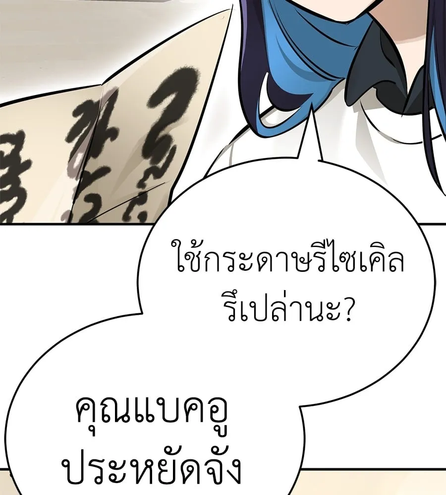 Reincarnation Path of The Underworld King ตอนที่ 14 หน้า 40
