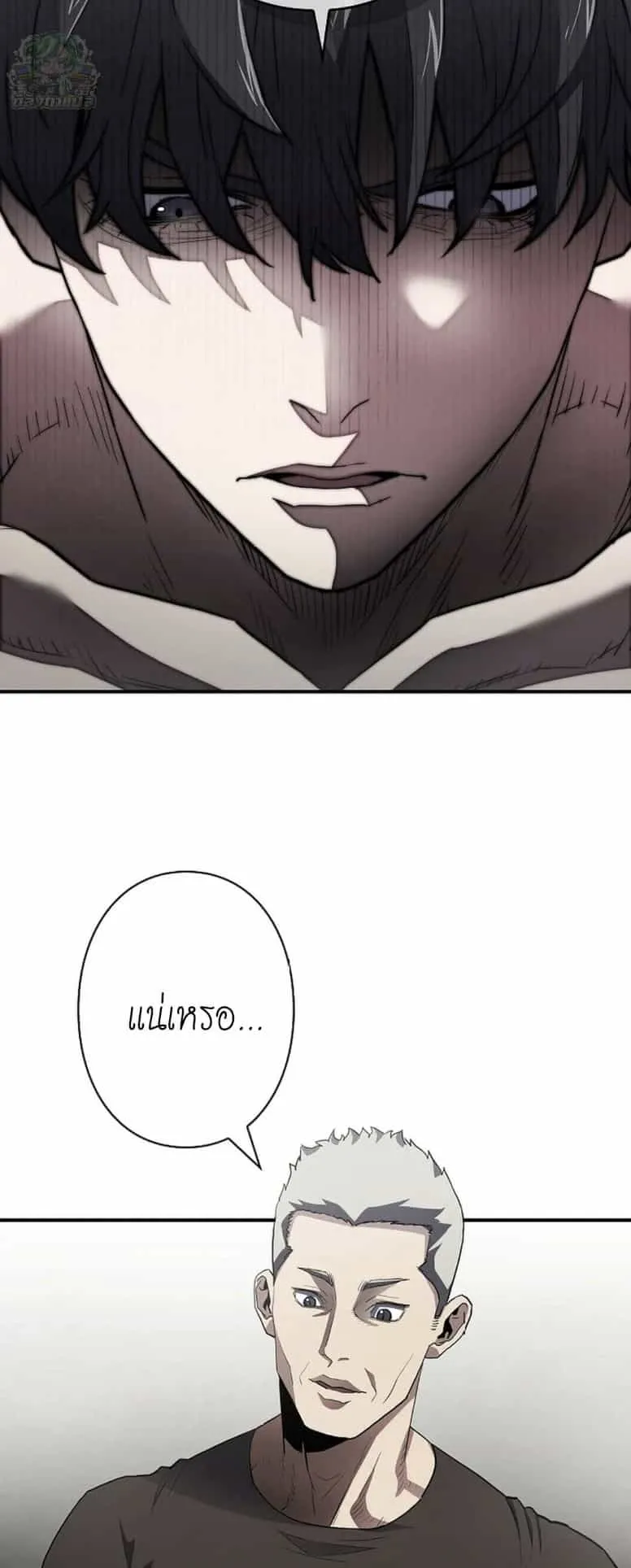 The Villain of the Octagon ตอนที่ 2 หน้า 53