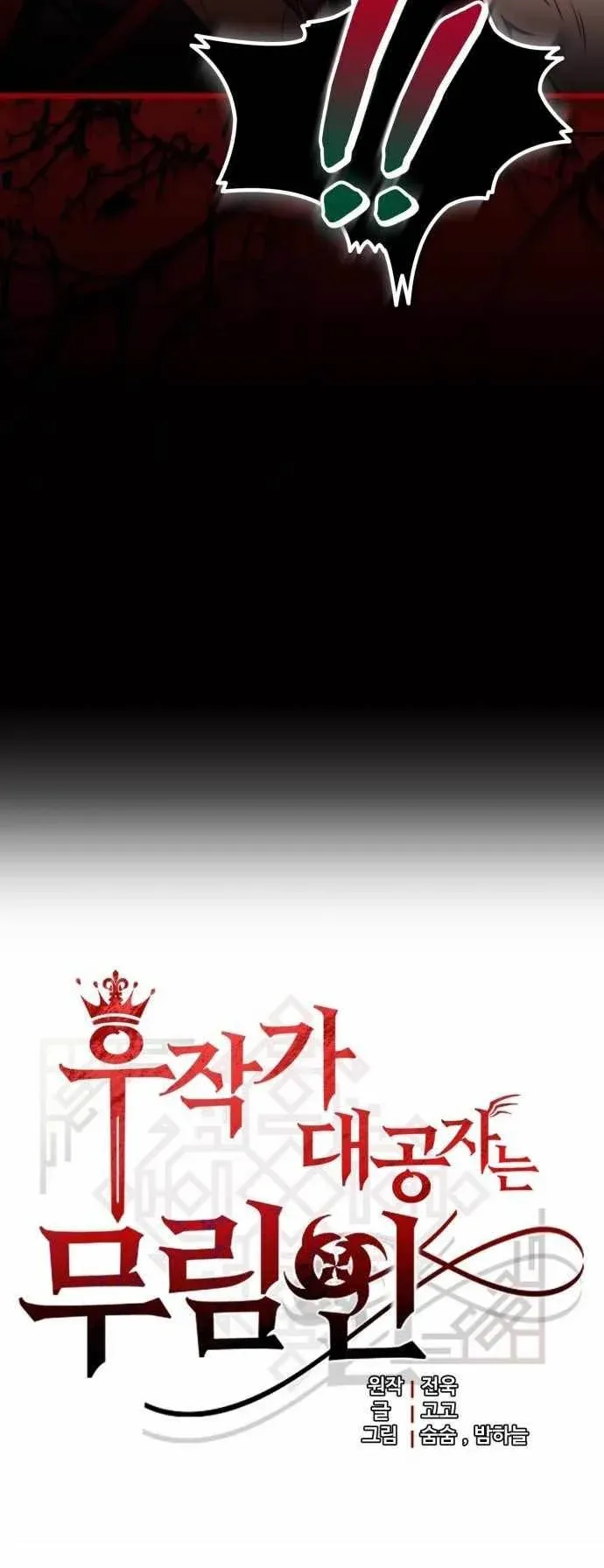 The Eldest Son of the Marquis House is a Martial Artist ตอนที่ 11 หน้า 5