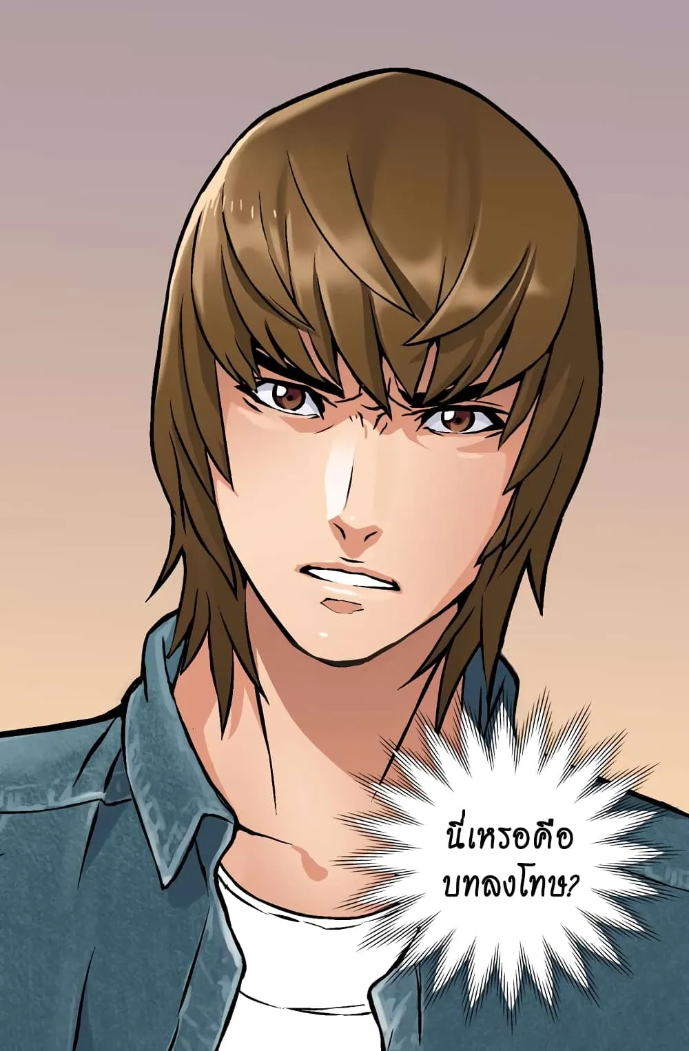 Dimensional Mercenary ตอนที่ 5 หน้า 47
