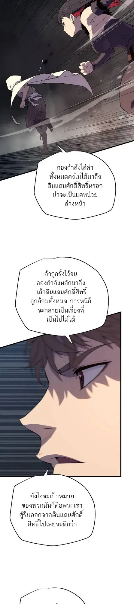 Starting With 13 Hidden Traits 13 ตอนที่ 6 หน้า 33