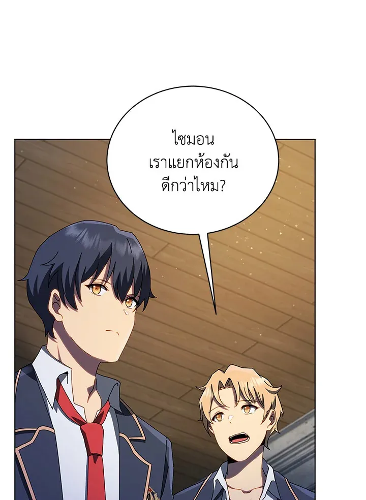 Necromancer Academy’s Genius Summoner Chapter 13 หน้า 111