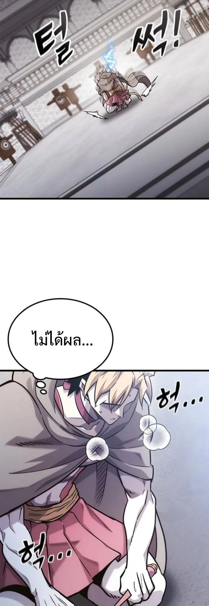 What a Bountiful Harvest, Demon Lord! ตอนที่ 45 หน้า 9