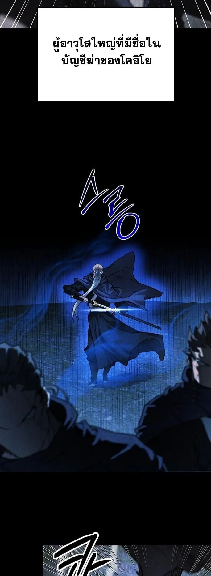Unrivaled Spear Ghost ตอนที่ 18 หน้า 39