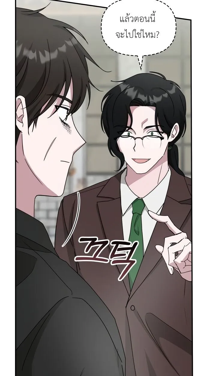 I Was Immediately Mistaken for a Monster Genius Actor ตอนที่ 41 หน้า 11