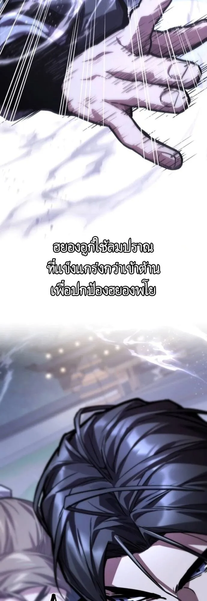 The Demon God ตอนที่ 15 หน้า 62