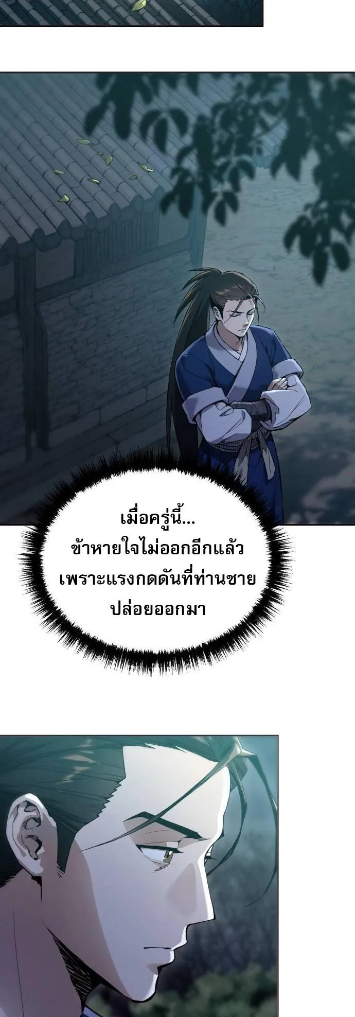 The Heavenly Demon Wants a Quiet Life ตอนที่ 3 หน้า 48