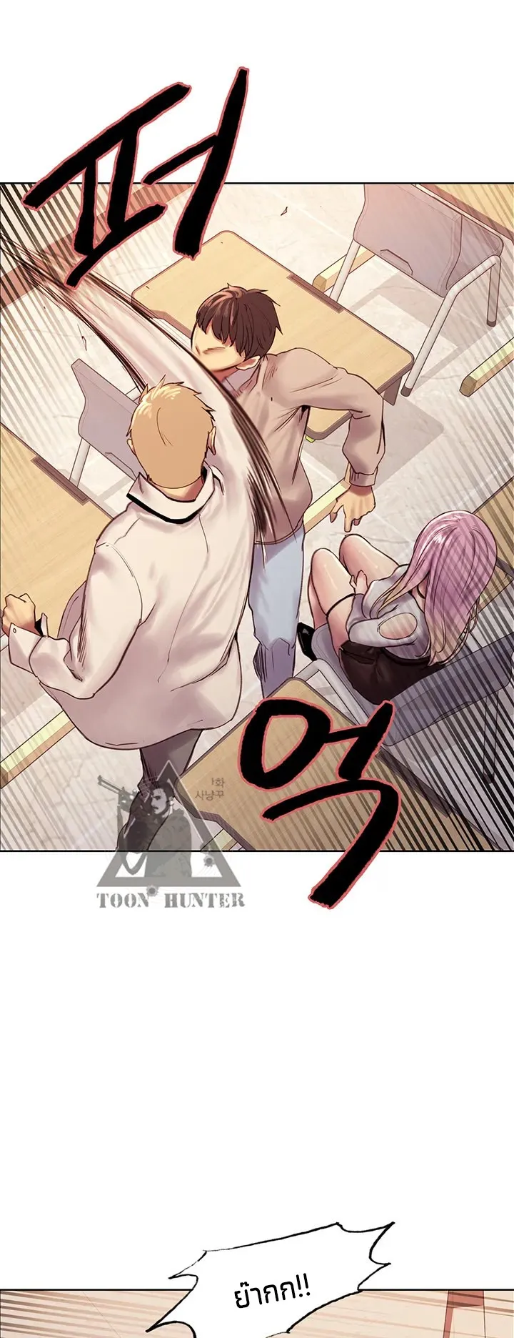 Sex-Stop Watch ตอนที่ 7 หน้า 63