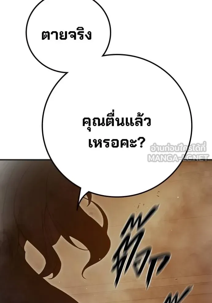 Juvenile Prison ตอนที่ 43 หน้า 198