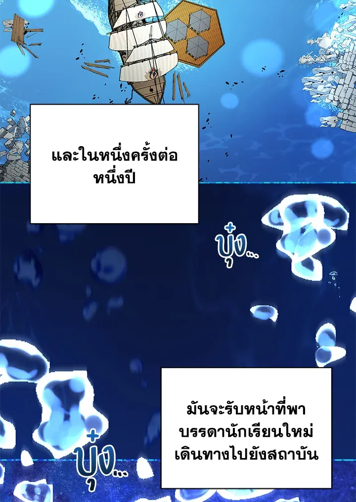 Necromancer Academy’s Genius Summoner Chapter 6 หน้า 10