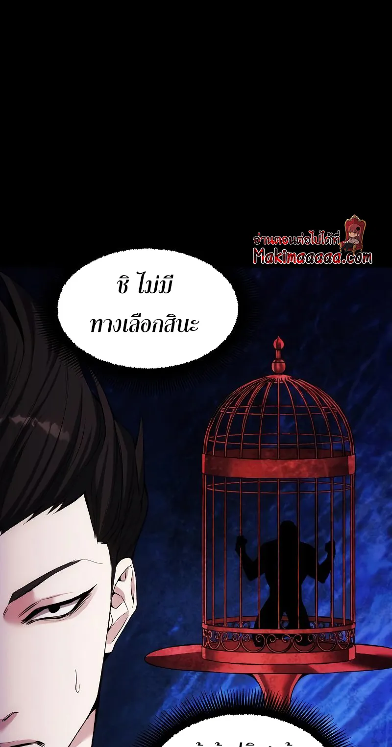 How To Live As a Villain ตอนที่ 27 หน้า 27