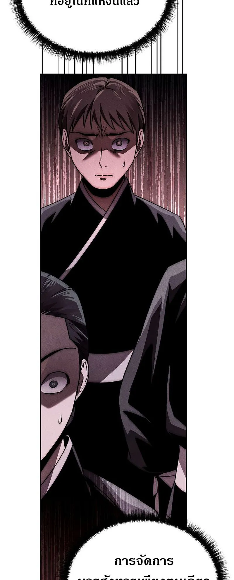 The Divine Demon’s Grand Ascension ตอนที่ 13 หน้า 24