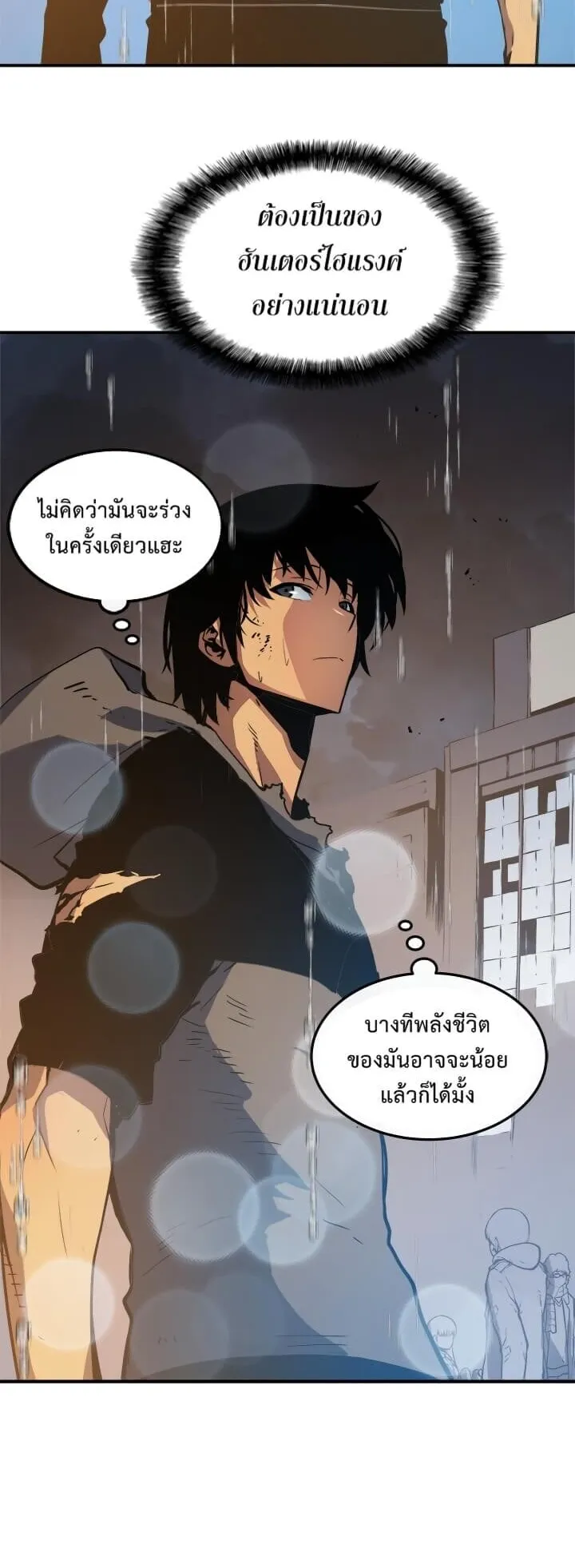Solo Leveling ตอนที่ 17 หน้า 61