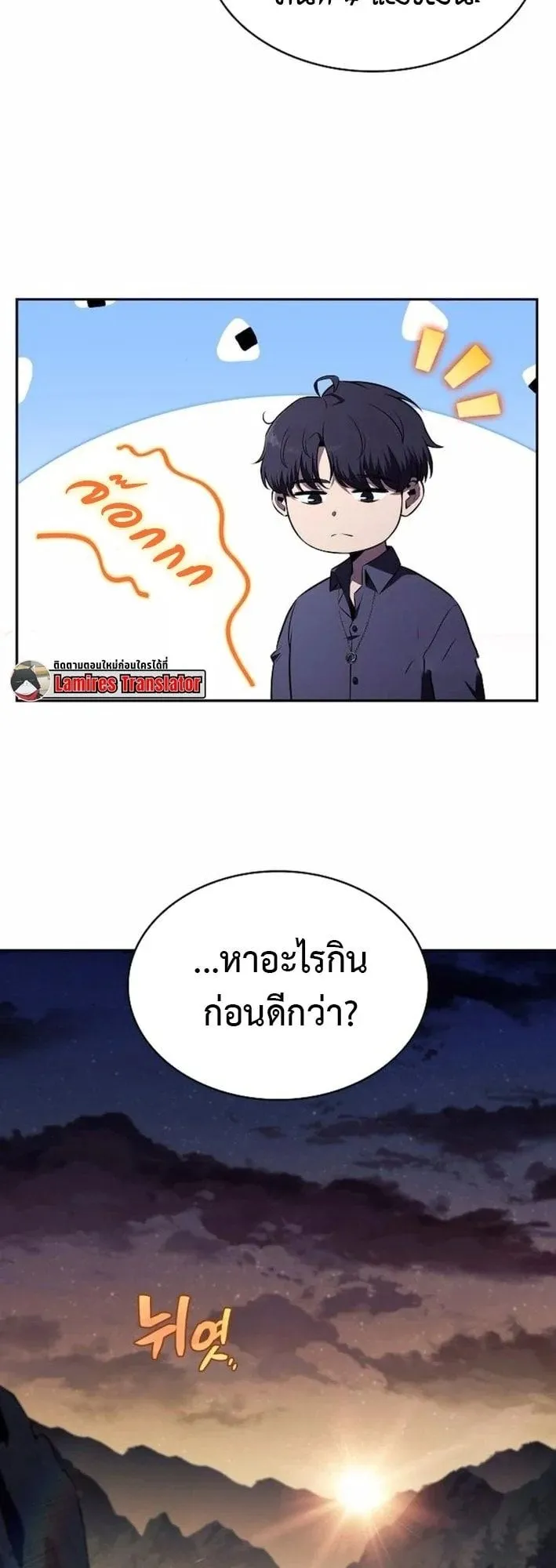 The Demon Slayer’s Restaurant ตอนที่ 12 หน้า 64