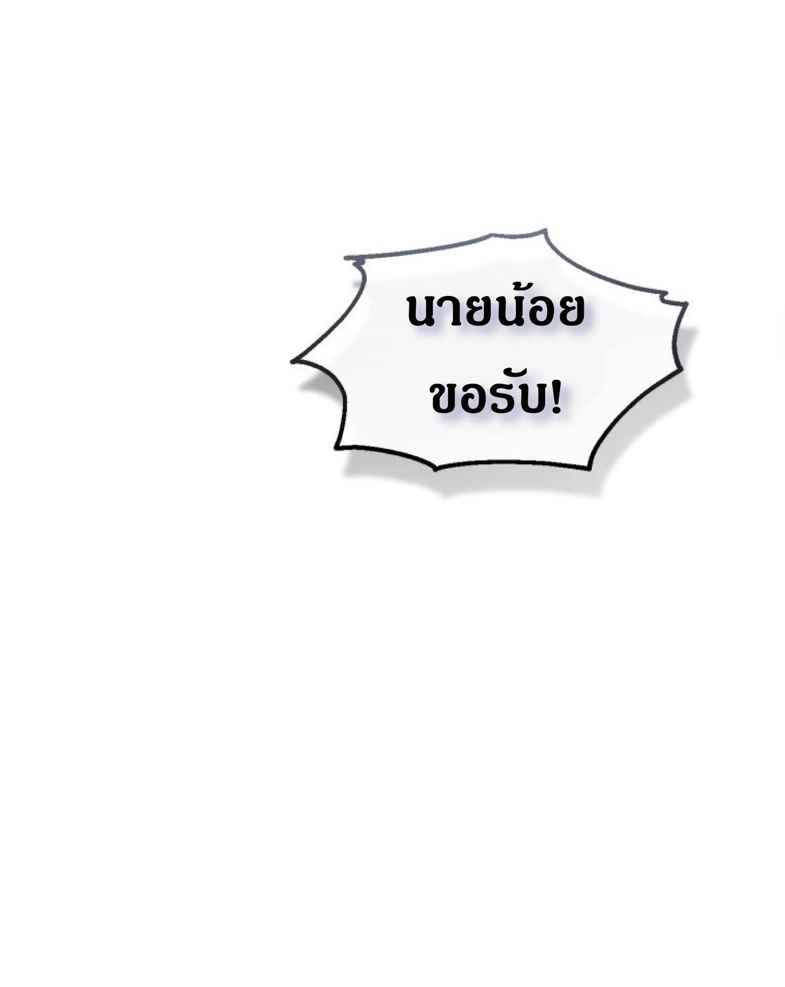 Reincarnated Escort Warrior ตอนที่ 1 หน้า 88