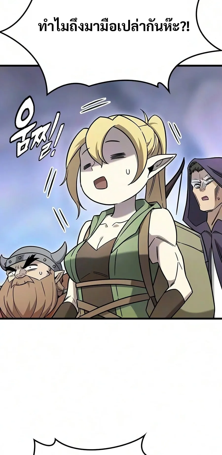 What a Bountiful Harvest, Demon Lord! ตอนที่ 70 หน้า 36
