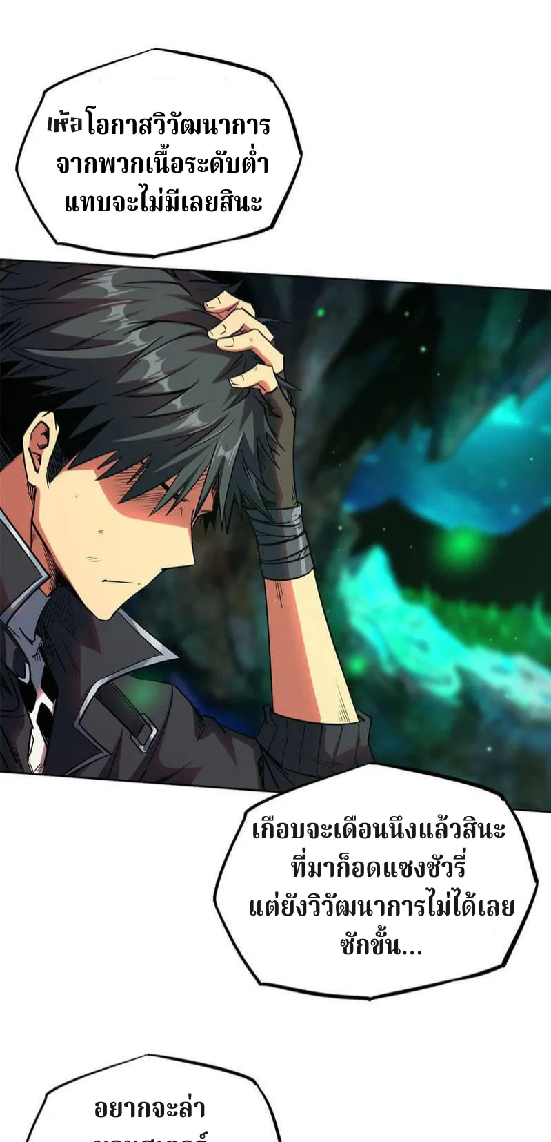 Super Gene ตอนที่ 1 หน้า 47
