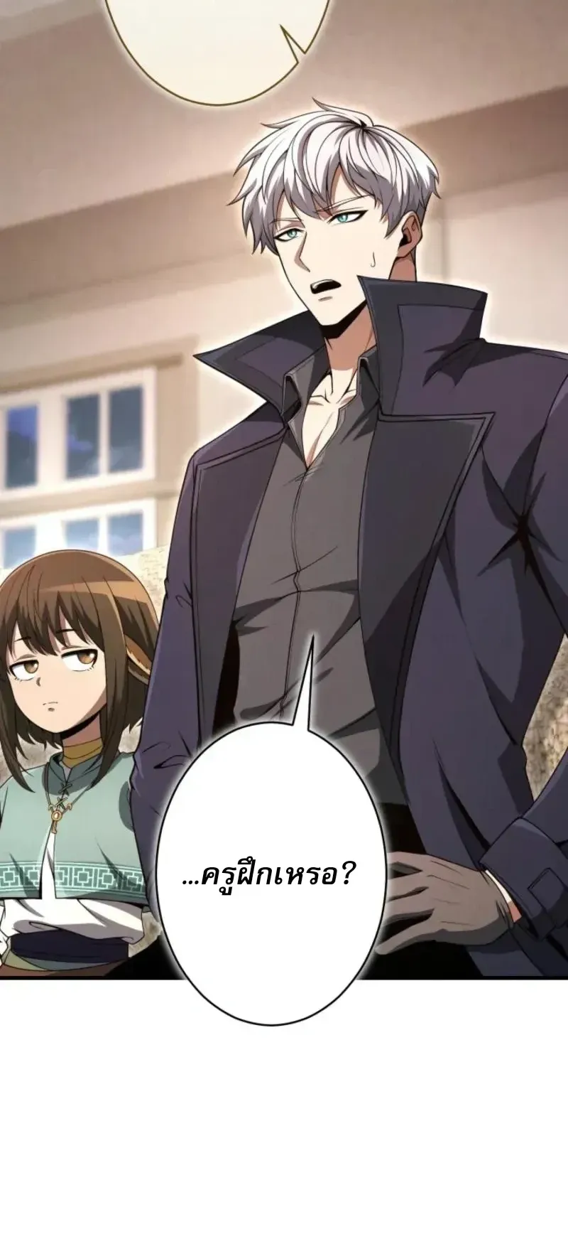 100 Million Years Later The Ultimate Weapon Return ตอนที่ 11 หน้า 38