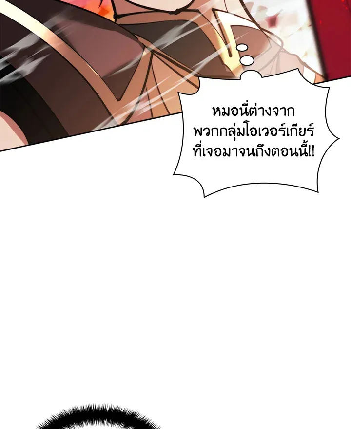 Overgeared ตอนที่ 233 หน้า 165