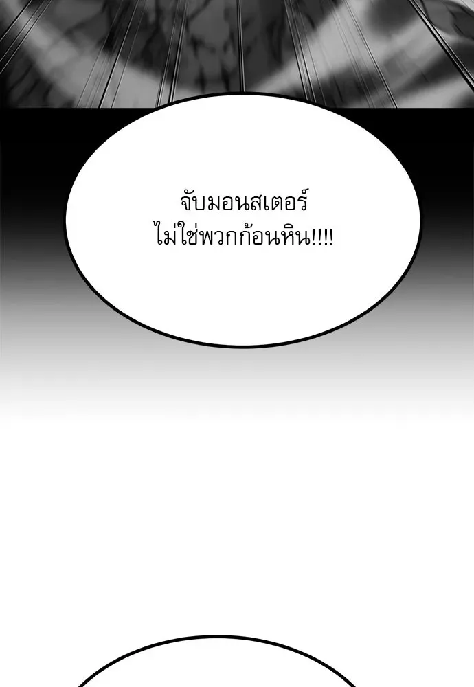 Level 999 Goblin ตอนที่ 1 หน้า 295