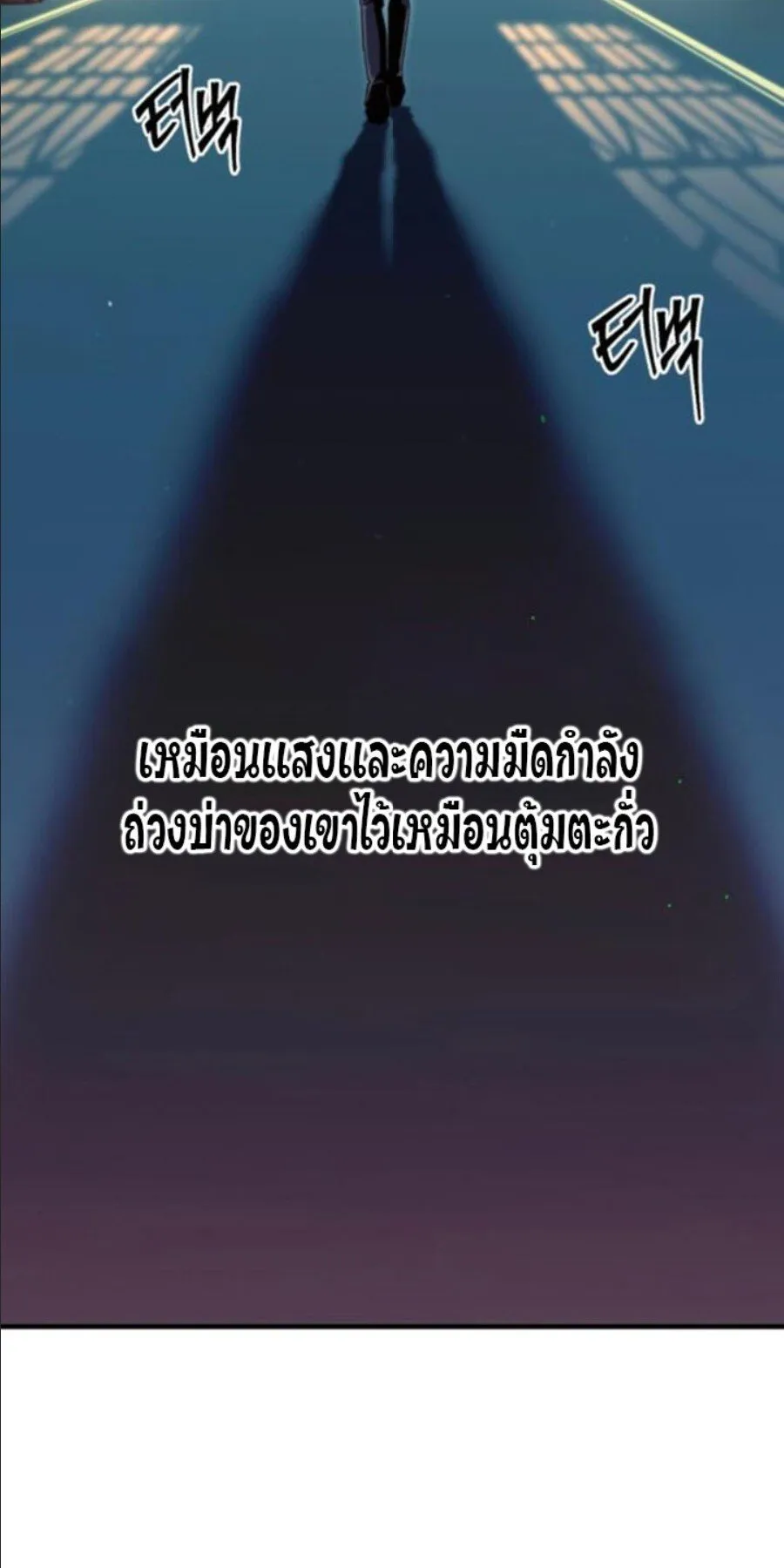 I Took Over The Academy With a Single Sashimi Knife ตอนที่ 40 หน้า 19