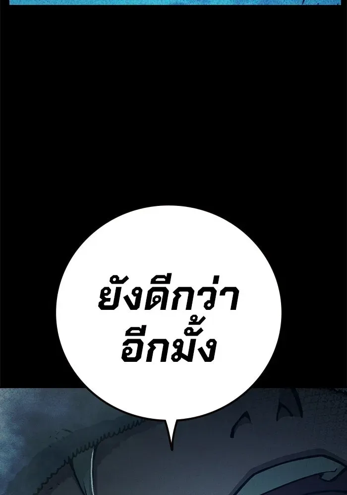 Juvenile Prison ตอนที่ 95 หน้า 25