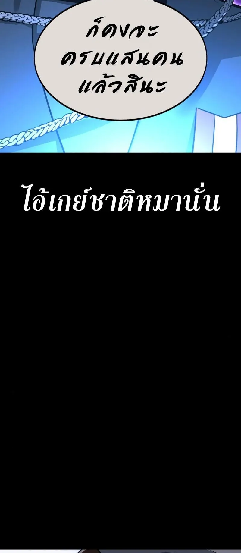 I Killed an Academy Player ตอนที่ 2 หน้า 10