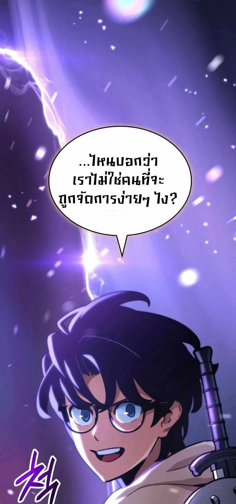 Valhalla Saga ตอนที่ 4 หน้า 50