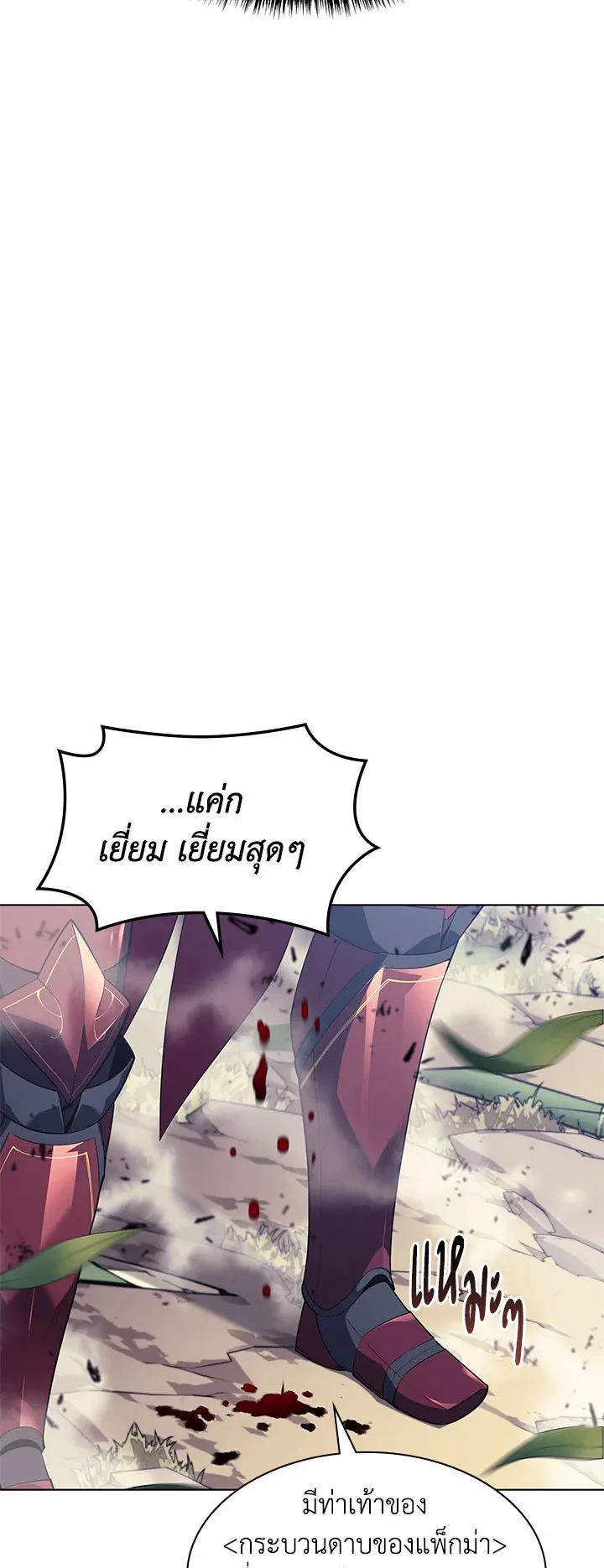 Overgeared ตอนที่ 121 หน้า 50
