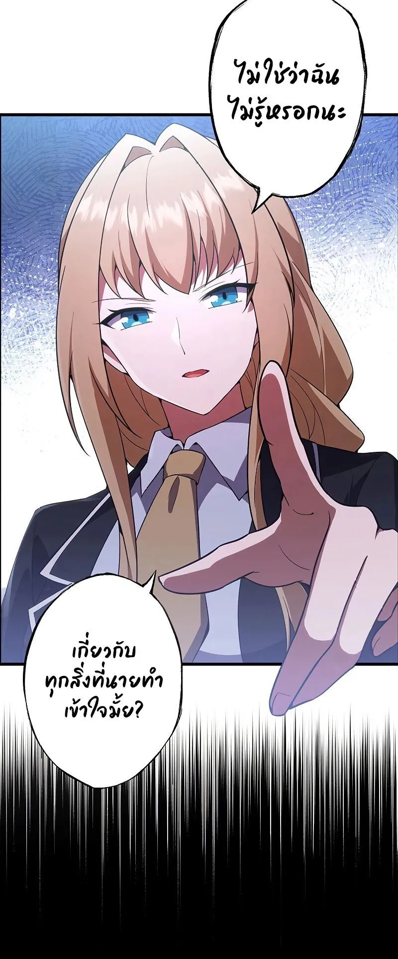 The God-Slaying Copycat ตอนที่ 7 หน้า 48