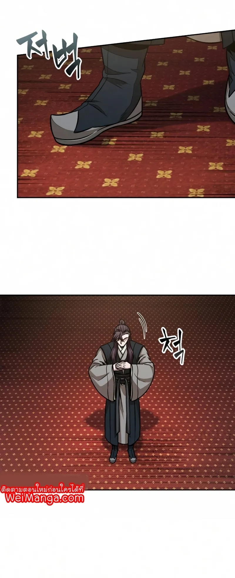 Nano Machine Chapter 103 หน้า 30